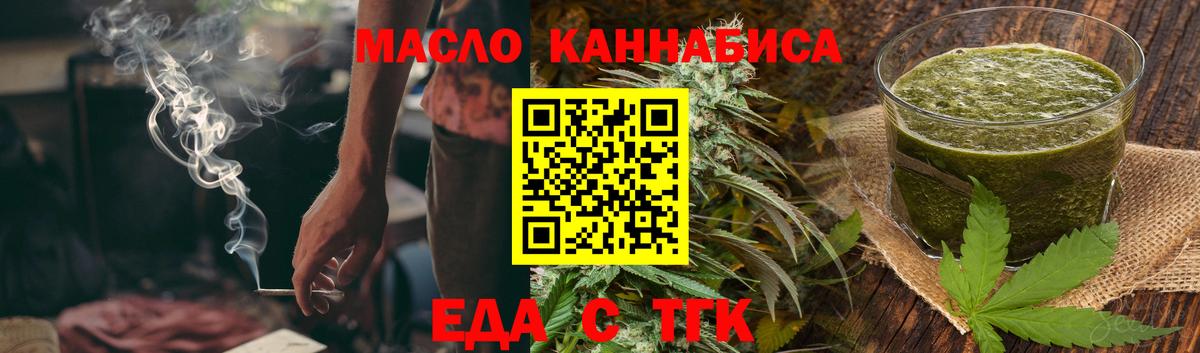 Cannafood марихуана  Вход с VPN  Черногорск 