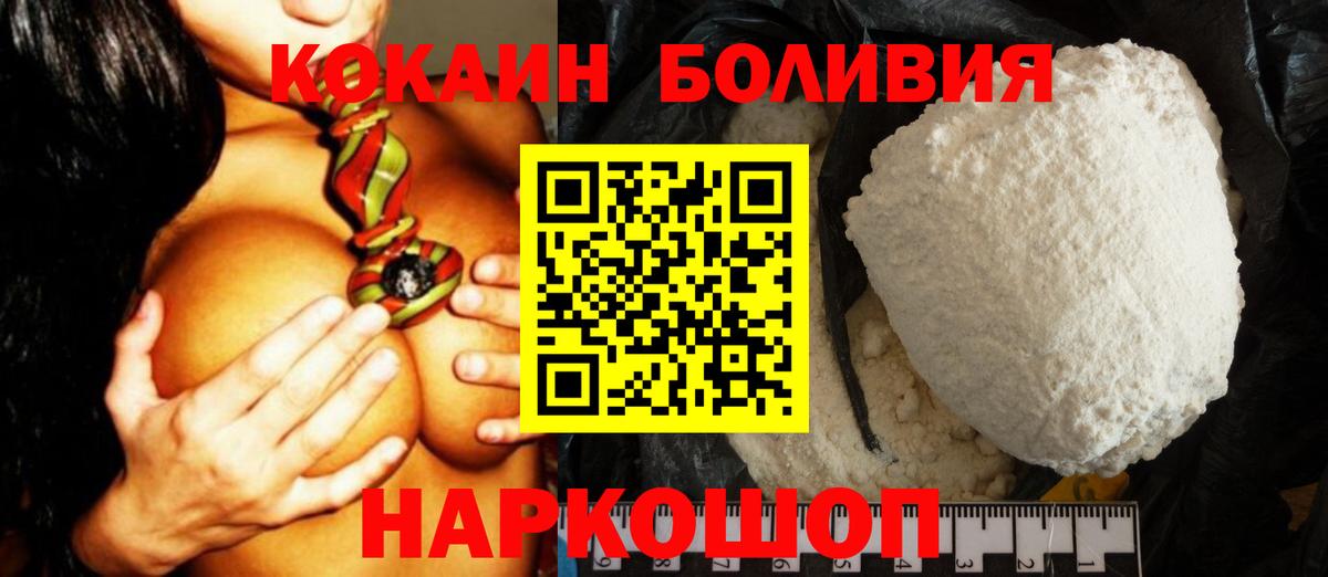 Черногорск  COCAIN FishScale  Вход с VPN 