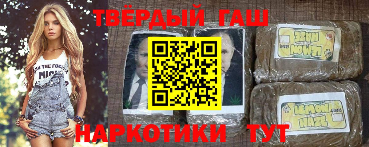 ГАШИШ гарик  ГАШИШ  Черногорск  Вход с VPN 