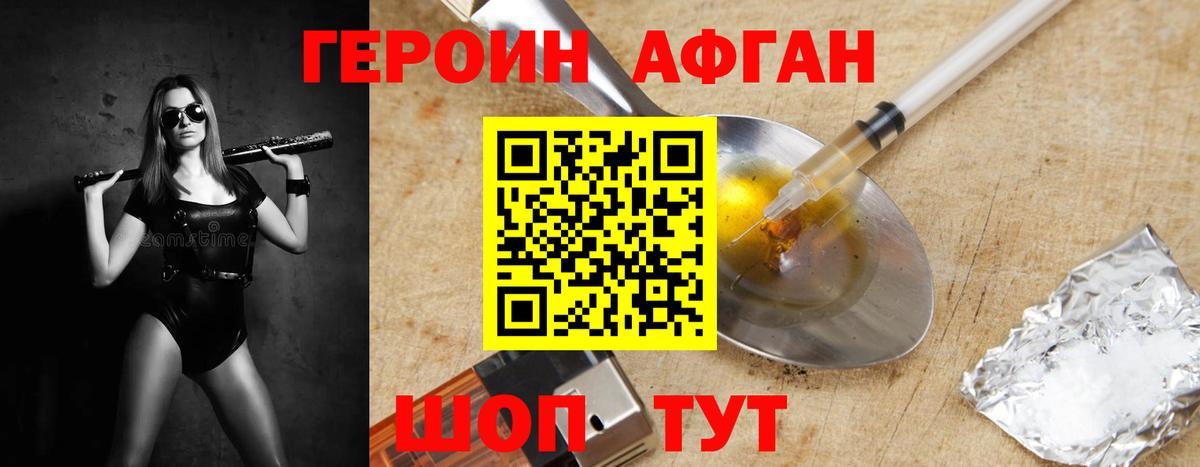 Черногорск  Героин белый  Вход с VPN 