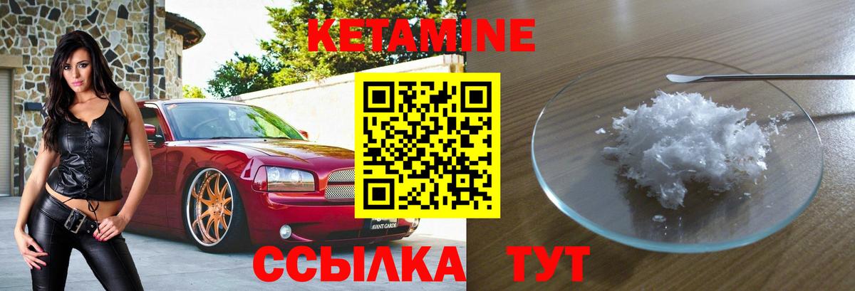 Кетамин ketamine  маркетплейс клад  Черногорск  Вход с VPN 