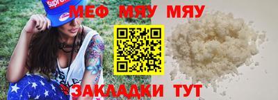 мяу мяу кристалл Моздок