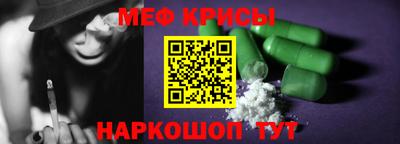 мяу мяу кристалл Моздок