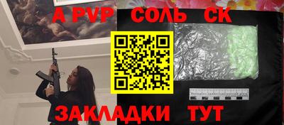 мяу мяу кристалл Моздок