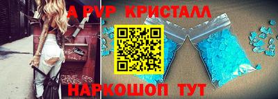 мяу мяу кристалл Моздок