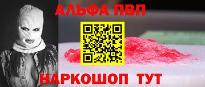 альфа пвп VHQ Можга