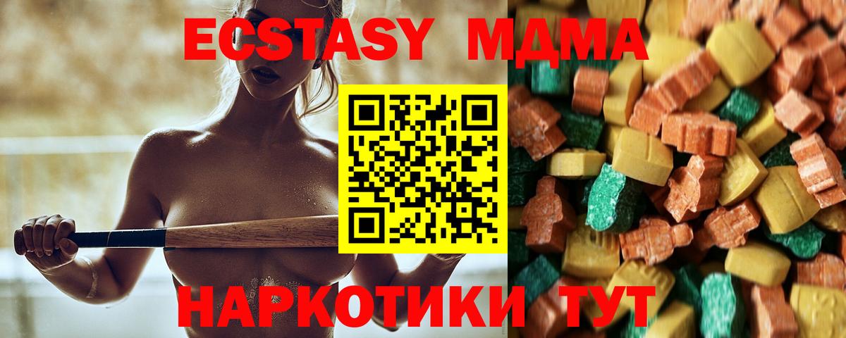 МДМА молли  Вход с VPN  Черногорск 
