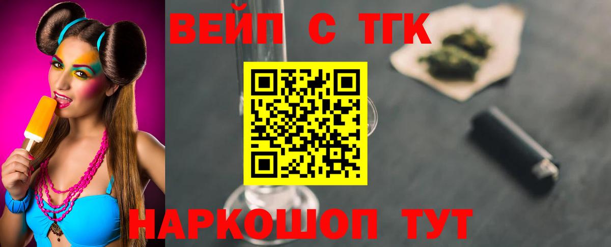 Дистиллят ТГК гашишное масло Черногорск